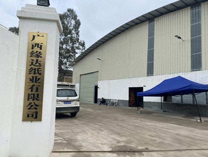 在電商助農(nóng)的道路上堅(jiān)定前行——紙制品制造的轉(zhuǎn)型與擔(dān)當(dāng)